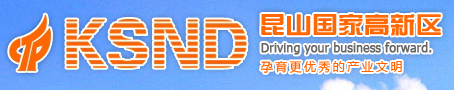 昆山高新技術(shù)開發(fā)區(qū)