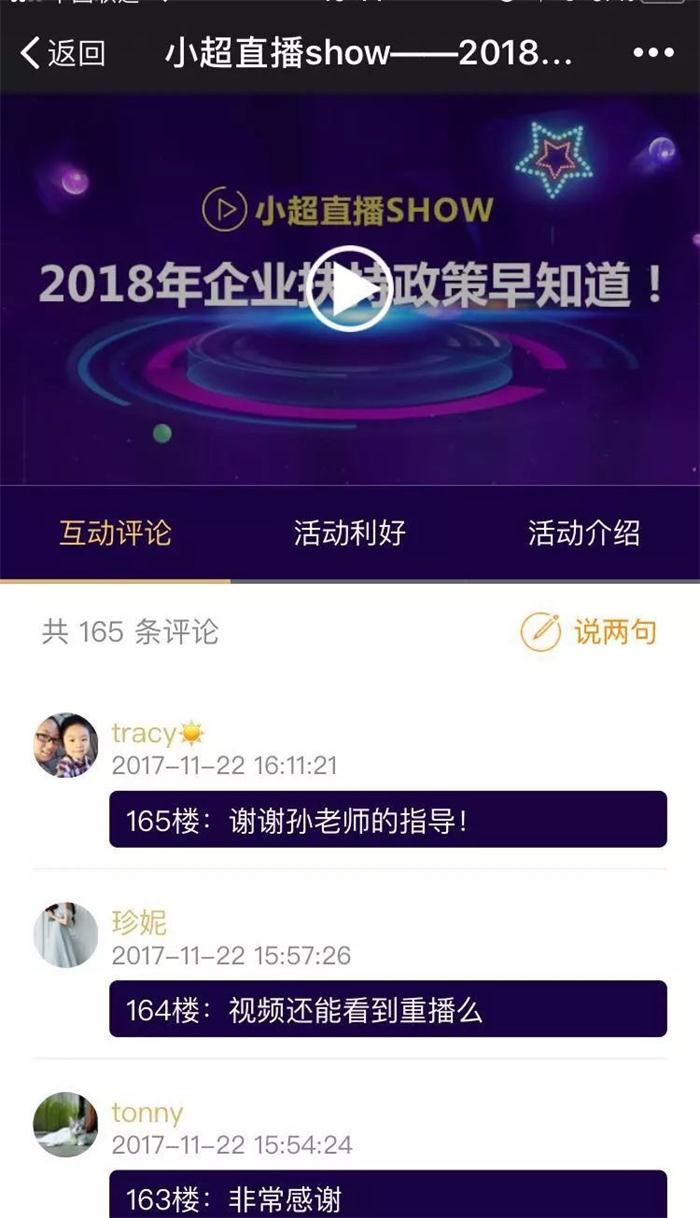 企業扶持政策，智為銘略，www.514435.cn，科技項目