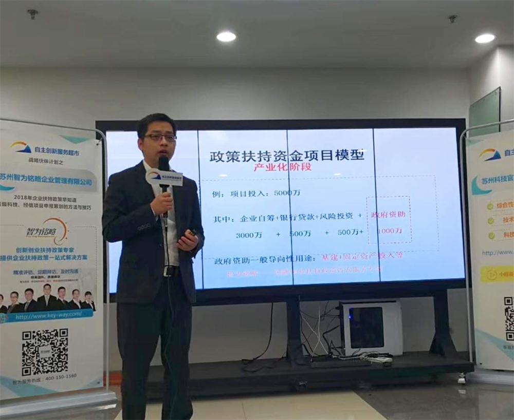 企業扶持政策，智為銘略，www.514435.cn，科技項目