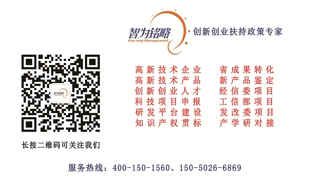 蘇州高新技術企業認定，蘇州高新技術企業申報，申請高新技術企業的流程