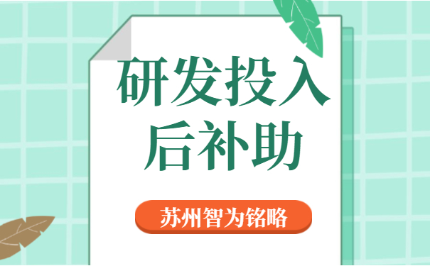 研發