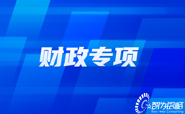 蘇州市市級(jí)財(cái)政專(zhuān)項(xiàng)資金管理辦法