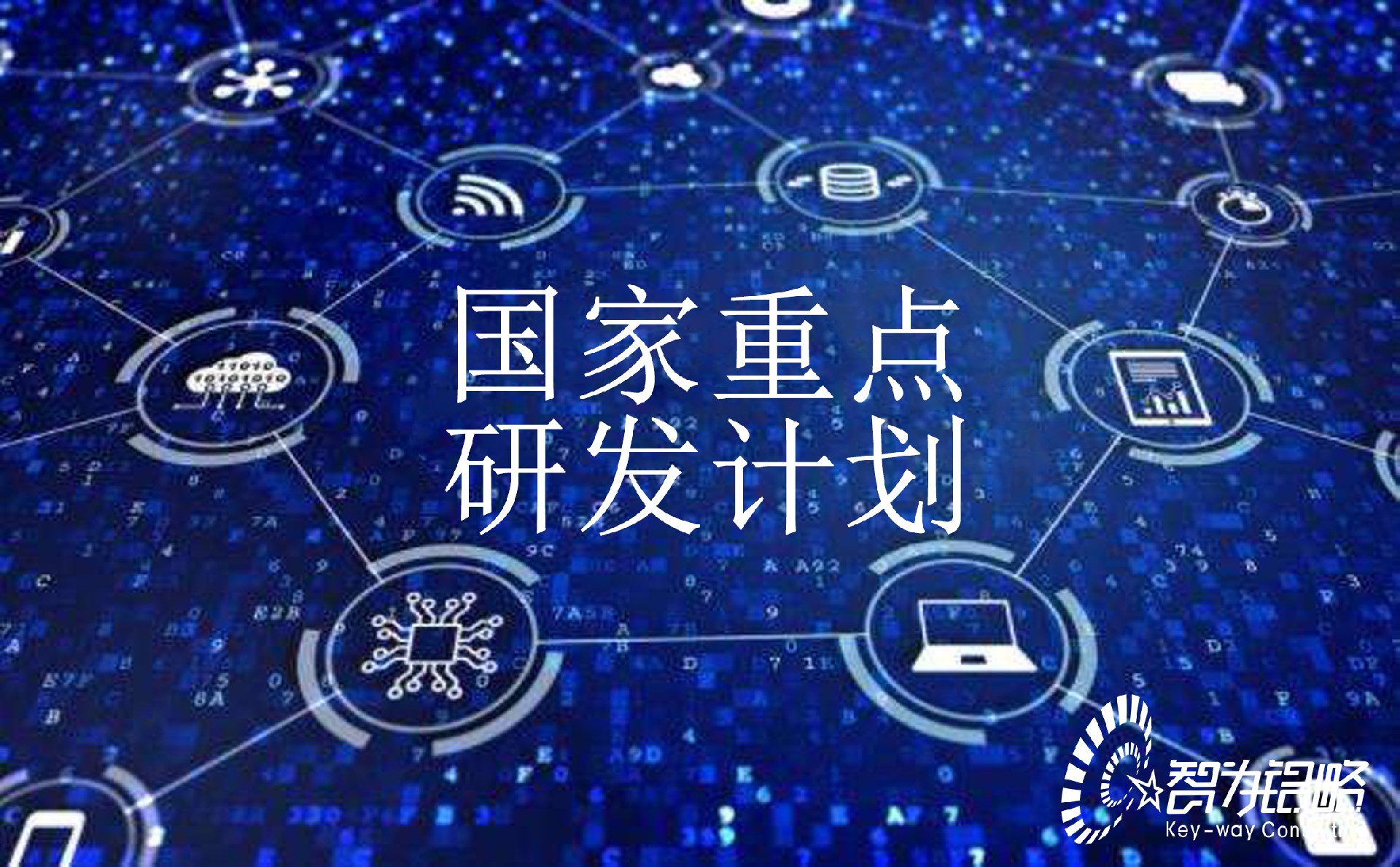 2022年擬申報國家重點研發(fā)計劃“先進(jìn)結(jié)構(gòu)與復(fù)合材料”重大項目園區(qū)推薦備案