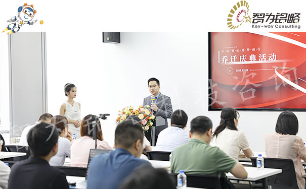 喜迎喬遷，盛啟新章—蘇州智為銘略企業(yè)管理有限公司喬遷慶典圓滿舉行