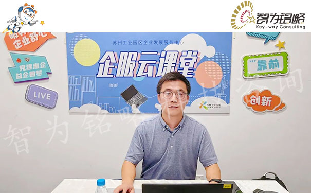 專精特新騰躍計劃，智為銘略助力中小企業(yè)迸發(fā)大能量