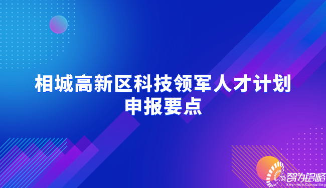 科技峰會商務科技風橫版海報.jpg