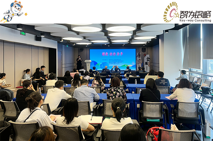 助力提升企業(yè)發(fā)展新動(dòng)能—智為銘略受邀主講稅法宣傳月專題活動(dòng)